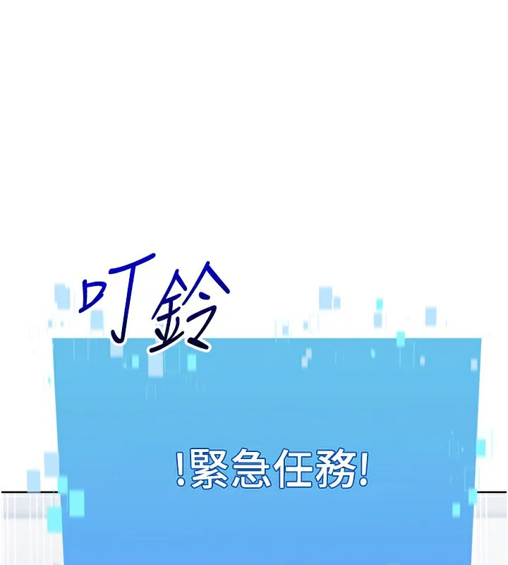 第47话-[紧急任务]安慰人妻 177